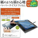 サンコー ミンタブ 21.5インチ液晶ペンタブレット 機種で使える ペーパーテイスト 上質ペーパー。 ライクテイスト 指紋防止 反射防止 ノングレア 液晶保護フ...