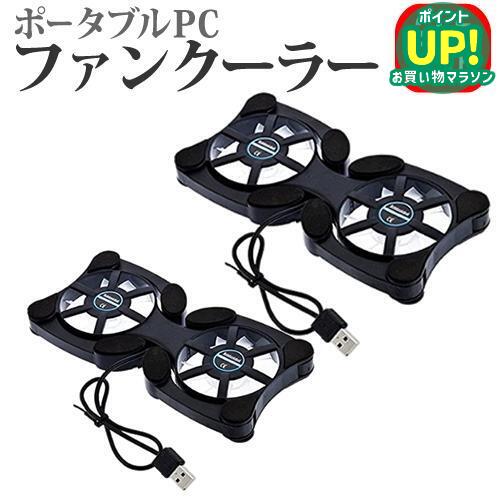  2�g  �|�[�^�u��PC�t�@���N�[���[ �y�ʁE�܂��ݎ��̃|�[�^�u���t�@���N�[���[ Surface book / Surface laptop / Mac book Pro / Mac book / Mac book Air�Ή� �݊��i