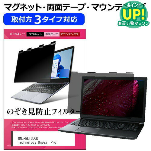 ONE-NETBOOK Technology OneGx1 Pro [7�����] �������ɻ� �Τ������ɻ� �ץ饤�Х��� �ե��륿�� �ޥ��ͥåȼ� ������ˡ3������ �Ρ���PC ���ե� �֥롼�饤�ȥ��å� ��æ��ñ ��곰����ǽ ȿ���ɻ� �����ɻ� �᡼��������̵�� �ߴ���