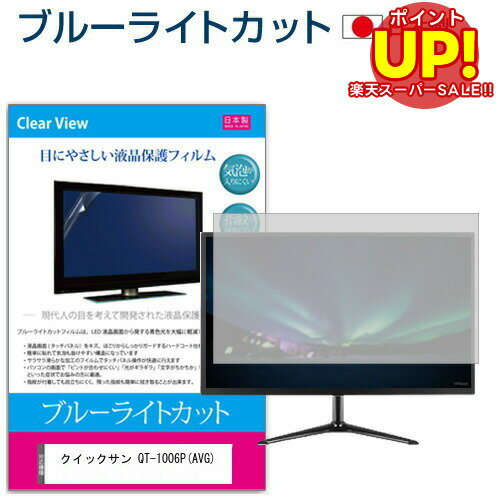 ڥѡSALE ݥUP å QT-1006P(AVG)[10.4]֥롼饤ȥå ȿɻ վݸե ɻ ...