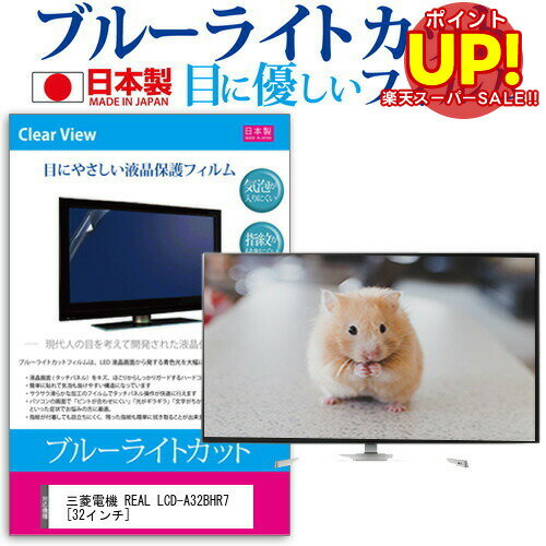 【スーパーSALE ポイントUP】 三菱電