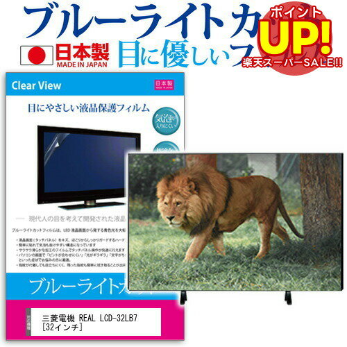 【スーパーSALE ポイントUP】 三菱電