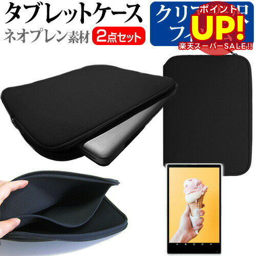 ڥѡSALE ݥUP SONY Xperia Tablet Z[10.1]ɻ ꥢ վݸե  ͥץǺ ֥...