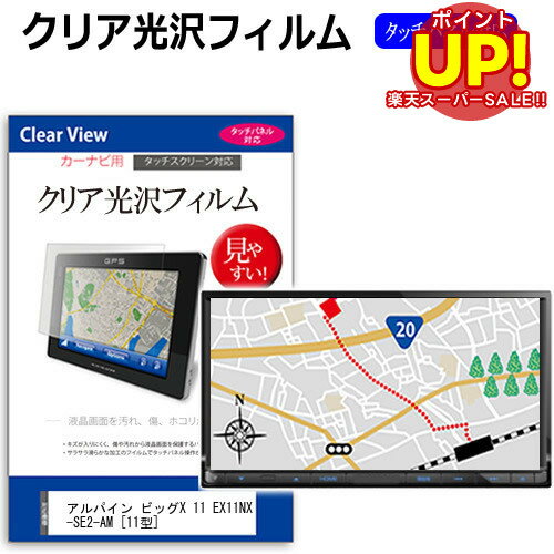 ڥѡSALE ݥUP ѥ ӥåX 11 EX11NX-SE2-AM [11] ǻȤ ʥ ꥢ  վݸե...