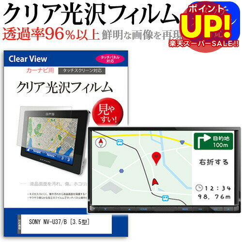 【スーパーSALE ポイントUP】 SONY NV-U3