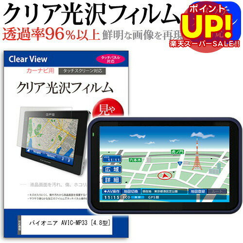 【スーパーSALE ポイントUP】 パイオ