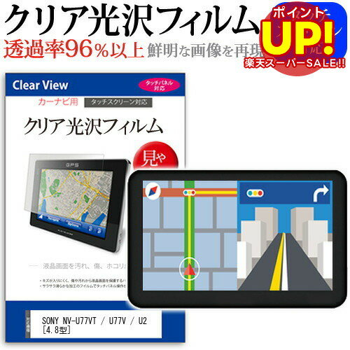 【スーパーSALE ポイントUP】 SONY NV-U7