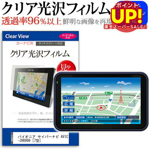 【スーパーSALE ポイントUP】 パイオ