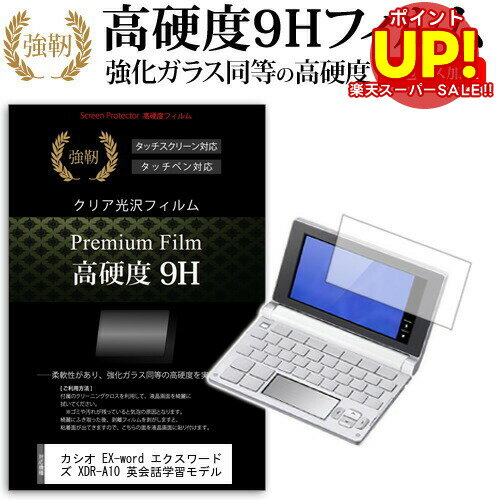 【スーパーSALE ポイントUP】 カシオ EX-word エクスワードライズ XDR-A10 英会話学習モデル[]強化 ガ..
