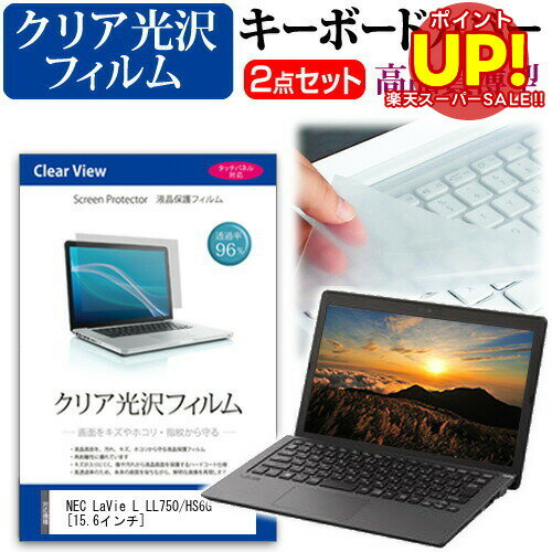 【スーパーSALE ポイントUP】 NEC LaVie 