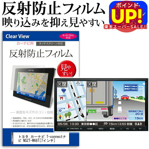 ڥѡSALE ݥUP ȥ西 ʥ T-connectʥ NSZT-W66T [7] ȿɻ Υ󥰥쥢 վݸե ݸե...