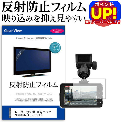 ڥѡSALE ݥUP 졼õε ƥå ZERO803V [4.0] ȿɻ Υ󥰥쥢 վݸե ݸե ᡼...