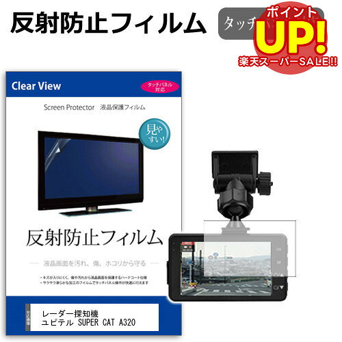 ڥѡSALE ݥUP 졼õε ԥƥ SUPER CAT A320 ե 3.6 ȿɻ Υ󥰥쥢 վݸե ݸ...