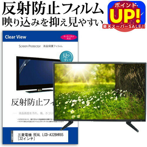 【スーパーSALE ポイントUP】 三菱電