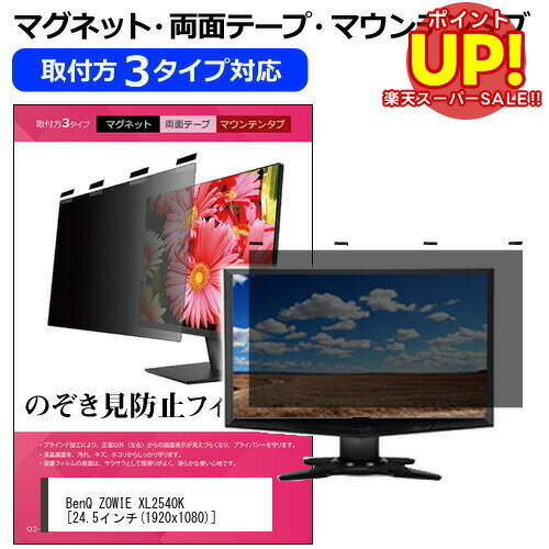 【スーパーSALE ポイントUP】 BenQ ZOWIE