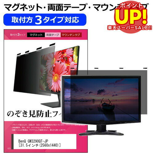 【スーパーSALE ポイントUP】 BenQ GW329