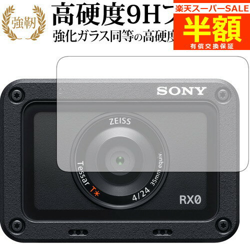 ڥѡSALE Ⱦ 50OFF Cyber-shot DSC-RX0 () / Sony   饹ե  Ʊ 9H ֥롼饤ȥå   վݸե ͭݾդ