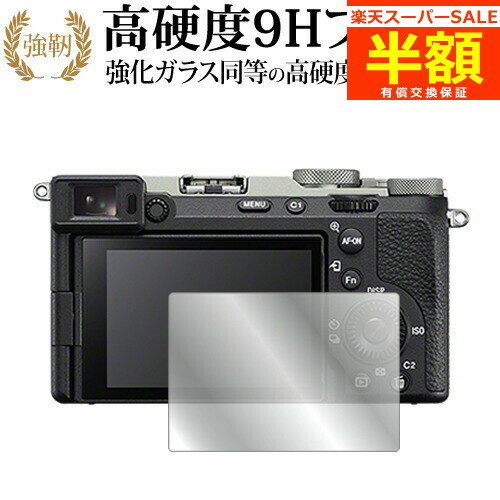 エツミ デジタルカメラ用液晶保護フィルムZERO PREMIUM Nikon Z7II/Z6II/Z7/Z6対応 VE-7587(代引不可)【送料無料】