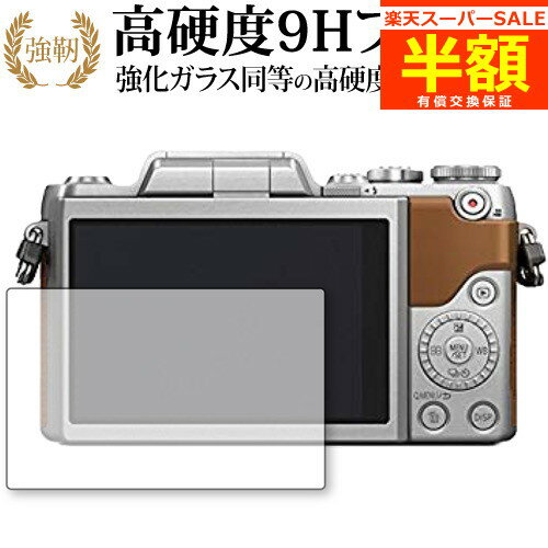 【スーパーSALE 半額 50％OFF】 Panasonic