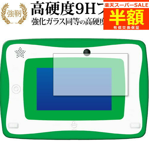 【スーパーSALE 半額 50％OFF】 小学館の図鑑NEOPadDX 保護 フィルム 強化ガラス と 同等の 高硬度9H ブルーライトカ…