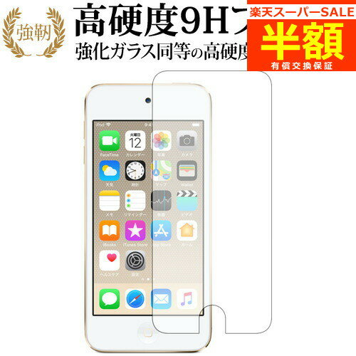 【スーパーSALE 半額 50％OFF】 Apple iPo