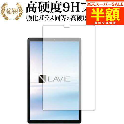 【スーパーSALE 半額 50％OFF】 NEC LAVIE