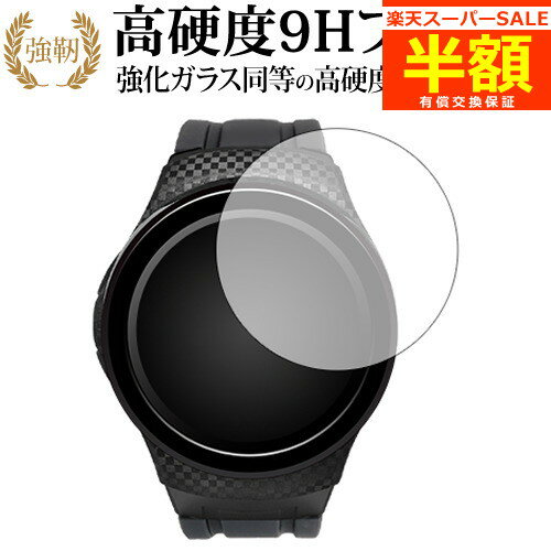 【スーパーSALE 半額 50％OFF】 GreenOn THE GOLF WATCH A1-III 液晶保護 フィルム 強化ガラス と 同等の 高硬度9H ブルーライトカット クリア光沢タイプ 改訂版 有償交換保証付き