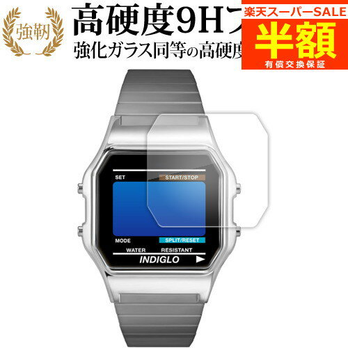 【スーパーSALE 半額 50％OFF】 TIMEX Classic Digital TIMEX 80 TW2U84000 T78587 T78677 液晶保護 フィルム 高硬度9H ブルーライトカット クリア光沢タイプ 改訂版 有償交換保証付き