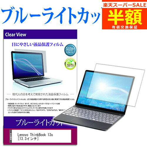 【スーパーSALE 半額 50％OFF】 Lenovo Th