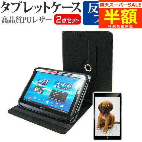 【スーパーSALE 半額 50％OFF】 SONY Xperia Z2 Tablet SO-05F (docomo) 10.1インチ お買得2点セット タブレットケース (カバー) 液晶保護フィルム (反射防止) 黒 有償交換保証付き