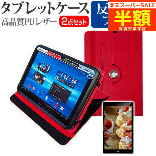 【スーパーSALE 半額 50％OFF】 Mobile In Style edenTAB [7インチ] 360度回転スタンド機能 レザー タブレットケース 赤 & 反射防止 液晶保護フィルム 有償交換保証付き