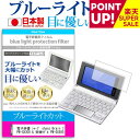 【スーパーSALE ポイントUP】 電子辞書 シャープ sharp Brain ブレイン 英語入門モデル PW-GX300 & 受験モデル PW-GX500 機...
