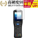 【スーパーSALE 半額 50%OFF】 DENSO WAVE ハンディターミナル BHT-S30 保護 フィルム 高硬度9H ブルーライトカット クリア光沢タイプ 改訂版 有償交換保証付き