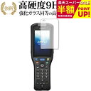 【スーパーSALE 半額 50%OFF】 DENSO WAVE ハンディターミナル BHT-M60 保護 フィルム 高硬度9H ブルーライトカット クリア光沢タイプ 改訂版 有償交換保証付き