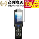 【スーパーSALE 半額 50%OFF】 DENSO WAVE ハンディターミナル BHT-S40 保護 フィルム 高硬度9H ブルーライトカット クリア光沢タイプ 改訂版 有償交換保証付き