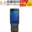 【スーパーSALE 半額 50%OFF】 DENSO WAVE HANDY TERMINAL BHT-M70 液晶保護 フィルム 強化ガラス と 同等の 高硬度9H ブルーライトカット クリア光沢タイプ 改訂版 有償交換保証付き