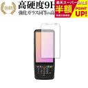 【スーパーSALE 半額 50%OFF】 ラグドスマートハンディターミナル IT-G600シリーズ ディスプレイ 専用 強化ガラス と 同等の 高硬度9H ブルーライトカット クリア光沢 改訂版 保護フィルム 有償交換保証付き