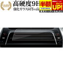 【スーパーSALE 半額 50%OFF】 2022 新型 トヨタ ハリアー 80 系 phev ハリアー phev 専用 エアコンパネル 液晶保護 フィルム 高...