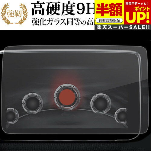 ڥѡSALE Ⱦ 50OFF ޥĥ 7 CX-3 ݸ ե 饹  Ʊ 9H ֥롼饤ȥå ꥢ ...