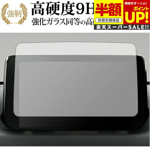 ڥѡSALE Ⱦ 50OFF ޥĥ CX-8 ޥĥ 2020 ǯ ( 8  ) վݸ ե 饹  Ʊ 9H...