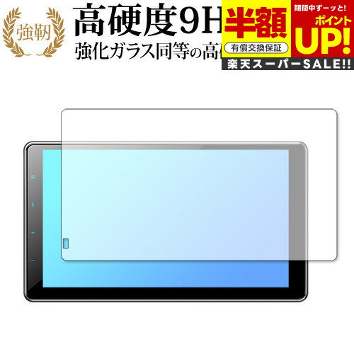 【スーパーSALE 半額 50%OFF】 Pioneer carrozzeria 1D メインユニット DMH-SF700 保護 フィルム 強化ガラス と 同等...