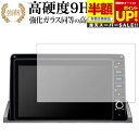 【スーパーSALE 半額 50%OFF】 ホンダ VXU-227DYi VXU-217DYi オデッセイ ( 10 インチ ) 液晶保護 フィルム 強化ガラス ...