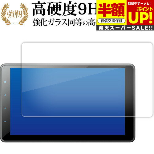 【スーパーSALE 半額 50%OFF】 Pioneer carrozzeria 1D メインユニット DMH-SF500 【 9V型ワイド 】 液晶保護 フィ...
