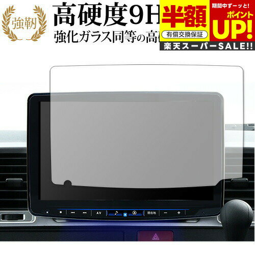 【スーパーSALE 半額 50%OFF】 アルパイン XF11NXシリーズ 専用 カーナビ KAE-XF11NX-AR 保護 フィルム 強化ガラス と 同等の ...