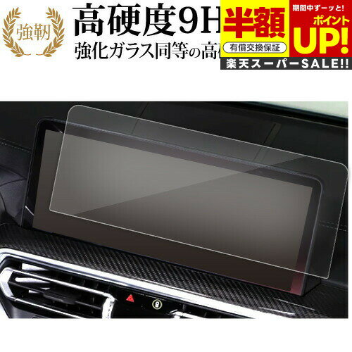 ڥѡSALE Ⱦ 50OFF BMW X3 G01 X4 G02 ʥ 12.3  ʥӥǥץ쥤 վݸ ե 饹  Ʊ...