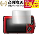 【スーパーSALE 半額 50%OFF】 OLYMPUS Tough TG-5 液晶保護 フィルム 強化ガラス と 同等の 高硬度9H ブルーライトカット クリア光沢タイプ 改訂版 有償交換保証付き(2)