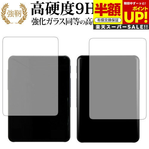 【スーパーSALE 半額 50％OFF】 HiBy R3 /HiBy Music 専用 強化 ガラスフィルム と 同等の 高硬度9H ブ..