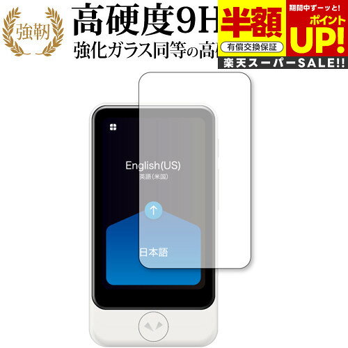 ڥѡSALE Ⱦ 50OFF POCKETALK S Plus ݥȡ  ץ饹  饹  Ʊ 9H ֥롼饤ȥ...