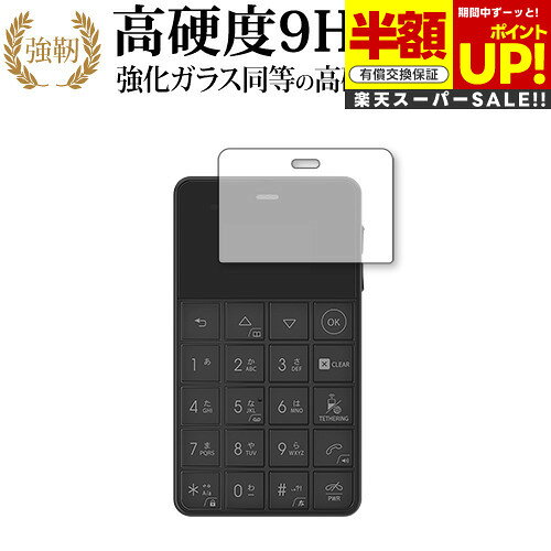 ڥѡSALE Ⱦ 50OFF NichePhone-S / NichePhone-S 4G  饹  Ʊ 9H ֥롼饤...