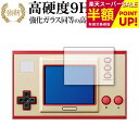 【スーパーSALE 半額 50%OFF】 ゲーム&ウォッチ スーパーマリオブラザーズ 専用 強化ガラス と 同等の 高硬度9H ブルーライトカット クリア光沢 改訂版 保護フィルム 有償交換保証付き